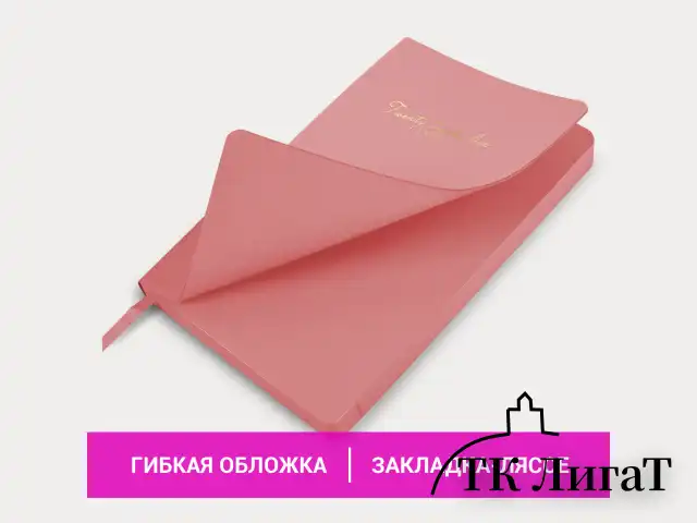 Ежедневник датированный 2025 А5 138x213 мм, BRAUBERG "Pastel", под кожу, гибкий, розовый, 115886