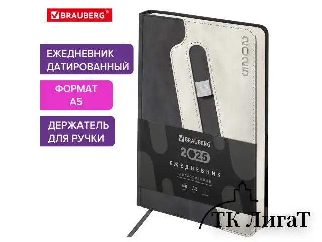 Ежедневник датированный 2025, А5, 138x213 мм, BRAUBERG "Assistant", под кожу, держатель для ручки, черный, 115888