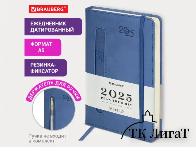 Ежедневник датированный 2025 А5 138x213 мм, BRAUBERG "Optimal", под кожу, резинка-фиксатор, держатель для ручки, синий, 115891