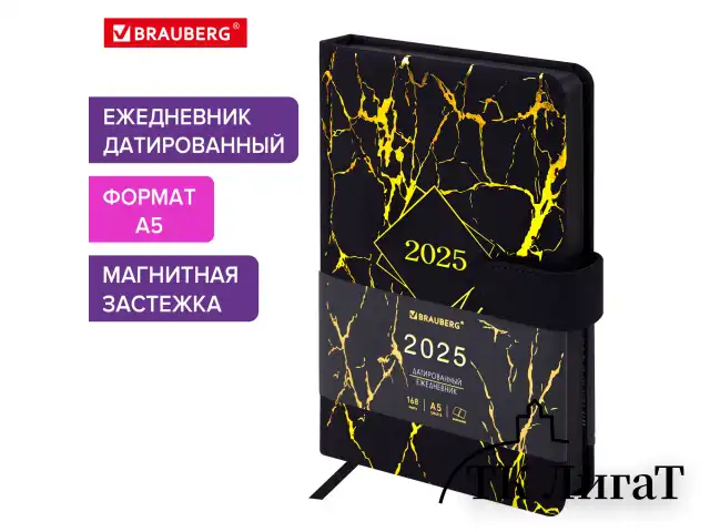 Ежедневник датированный 2025 А5 138x213 мм BRAUBERG "Goldy", под кожу, цветной срез, черный, 115898