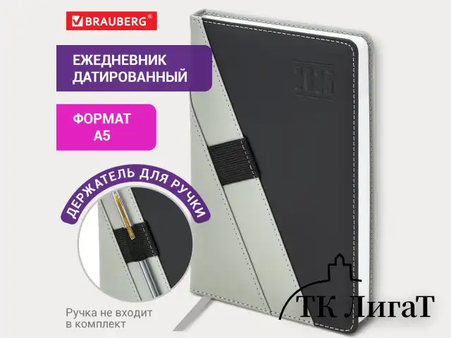 Ежедневник датированный 2025 А5 138х213 мм BRAUBERG "Swirl", под кожу, держатель для ручки, серый, 115914