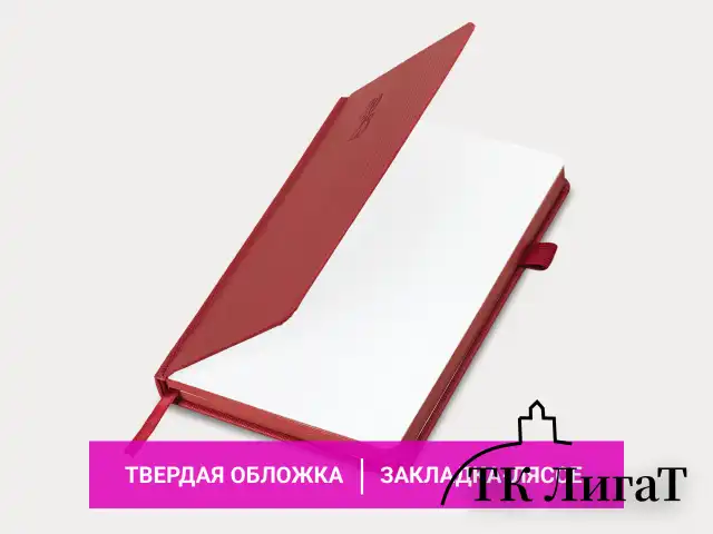 Ежедневник датированный 2025, А5, 138х213 мм, BRAUBERG "Plain", под кожу, резинка, держатель для ручки, красный, 115918
