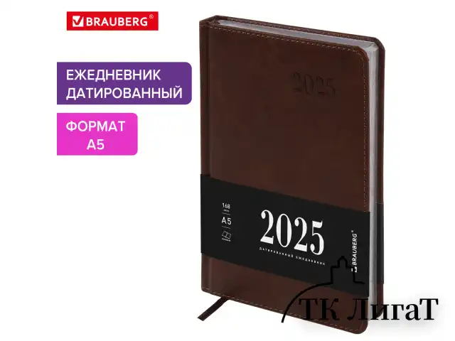 Ежедневник датированный 2025, А5, 138х213 мм, BRAUBERG "Impression", под кожу, коричневый, 115921