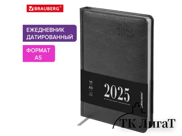 Ежедневник датированный 2025, А5, 138х213 мм, BRAUBERG "Impression", под кожу, серый, 115923