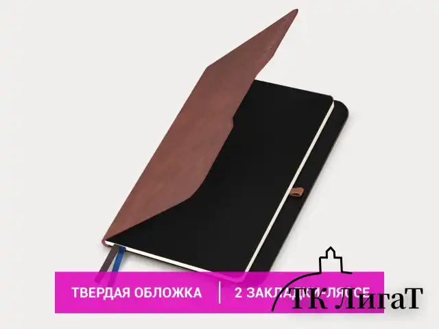 Ежедневник датированный 2025, А5, 151х213 мм, BRAUBERG "Note", под кожу, держатель для ручки, резинка-фиксатор, коричневый, 115929