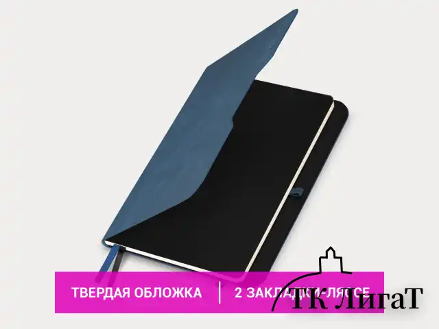 Ежедневник датированный 2025, А5, 151х213 мм, BRAUBERG "Note", под кожу, держатель для ручки, резинка-фиксатор, синий, 115931