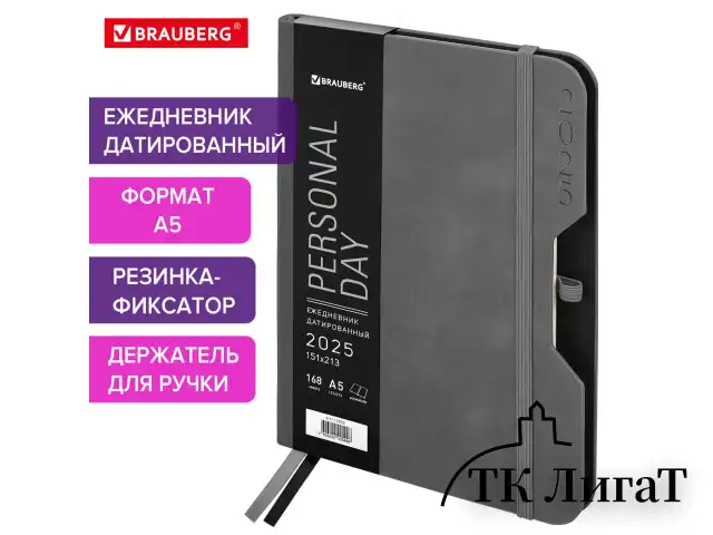 Ежедневник датированный 2025, А5, 151х213 мм, BRAUBERG "Note", под кожу, держатель для ручки, резинка-фиксатор, серый, 115933