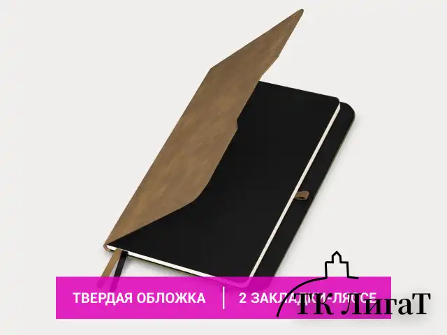 Ежедневник датированный 2025, А5, 151х213 мм, BRAUBERG "Note", под кожу, держатель для ручки, резинка-фиксатор, бежевый, 115935