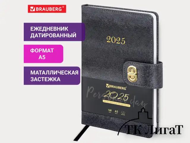 Ежедневник датированный 2025, А5, 138х213 мм, BRAUBERG "Elegant", под кожу, застежка, черный, 115938