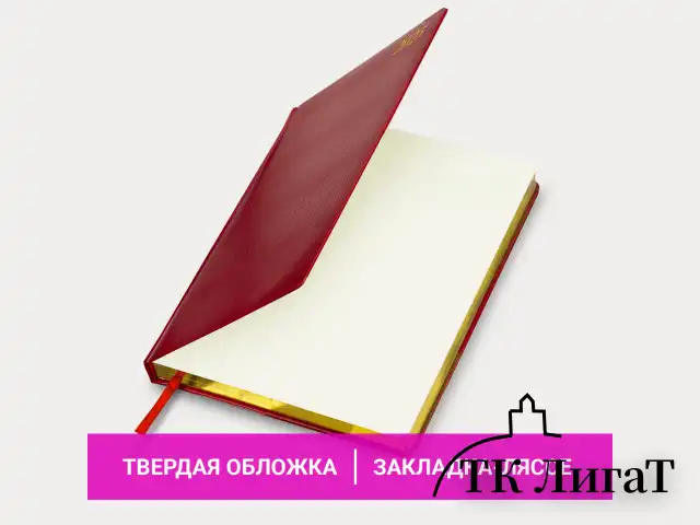 Еженедельник датированный 2025, 210х297 мм, А4, BRAUBERG "Iguana", под кожу, красный, 115948