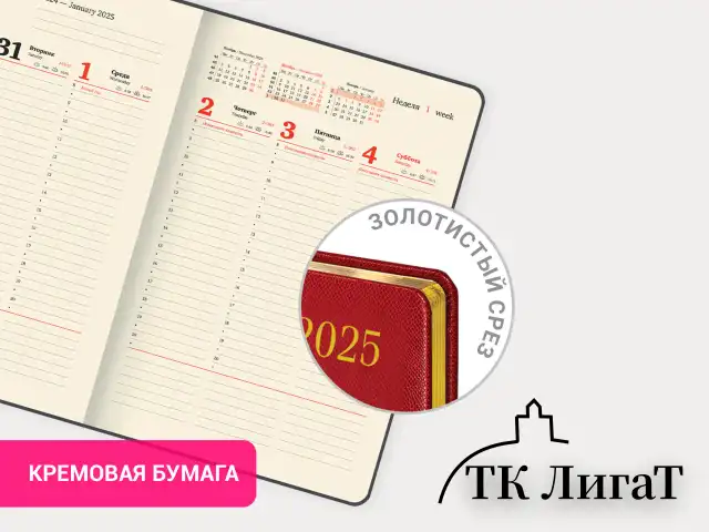 Еженедельник датированный 2025, 210х297 мм, А4, BRAUBERG "Iguana", под кожу, красный, 115948