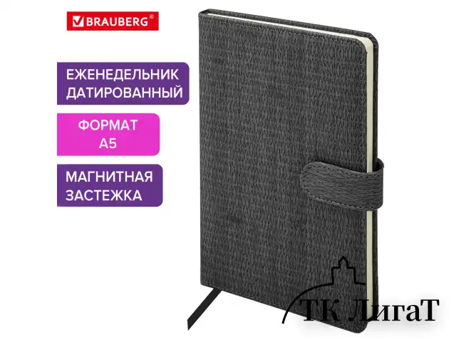 Еженедельник датированный 2025 А5 145х215 мм BRAUBERG "Augustus", под кожу, черный, 115951