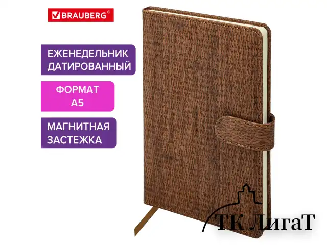 Еженедельник датированный 2025 А5 145х215 мм BRAUBERG "Augustus", под кожу, коричневый, 115952