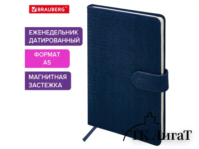 Еженедельник датированный 2025 А5 145х215 мм BRAUBERG "Augustus", под кожу, темно-синий, 115955