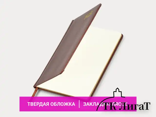 Еженедельник датированный 2025, А5, 145х215 мм, BRAUBERG "Iguana", под кожу, коричневый, 115959