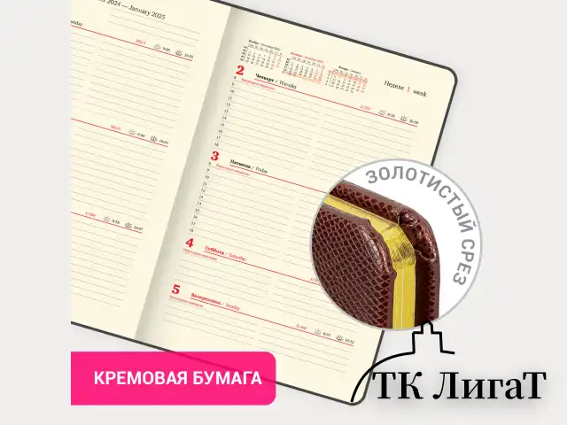 Еженедельник датированный 2025, А5, 145х215 мм, BRAUBERG "Iguana", под кожу, коричневый, 115959