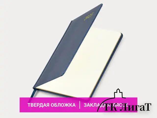 Еженедельник датированный 2025, А5, 145х215 мм, BRAUBERG "Iguana", под кожу, синий, 115960