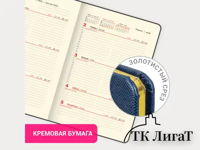 Еженедельник датированный 2025, А5, 145х215 мм, BRAUBERG "Iguana", под кожу, синий, 115960