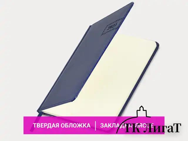 Еженедельник датированный 2025, А5, 145х215 мм, BRAUBERG "Imperial", под кожу, синий, 115964