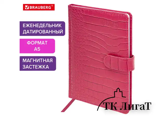 Еженедельник датированный 2025, А5, 145х215 мм, BRAUBERG "Party", под кожу, розовый, 115966