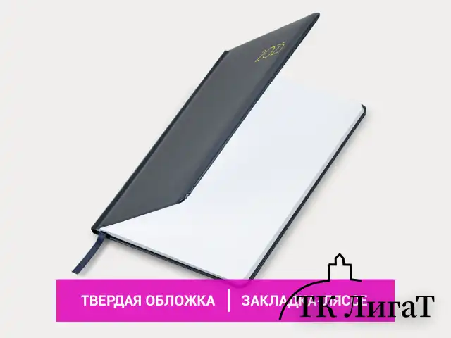 Еженедельник датированный 2025, А5, 145х215 мм, BRAUBERG "Select", балакрон, темно-синий, 115971