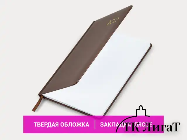 Еженедельник датированный 2025, А5, 145х215 мм, BRAUBERG "Select", балакрон, коричневый, 115973