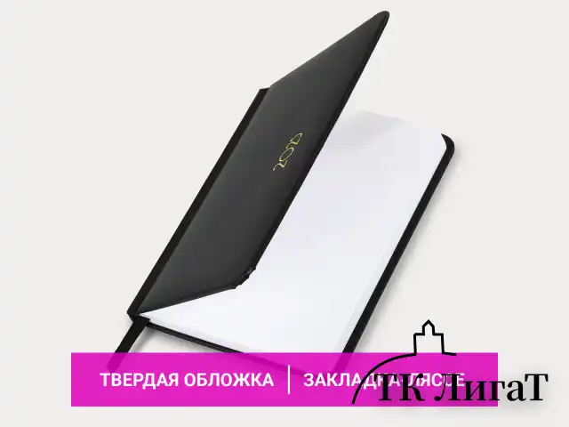Еженедельник датированный 2025 МАЛЫЙ ФОРМАТ 95х155 мм А6, BRAUBERG "Select", балакрон, черный, 115983