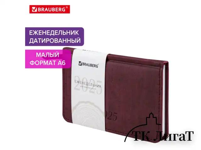 Еженедельник датированный 2025 МАЛЫЙ ФОРМАТ 95х155 мм А6, BRAUBERG "Wood", под кожу, бордовый, 115986