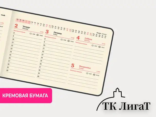Еженедельник датированный 2025 МАЛЫЙ ФОРМАТ 95х155 мм А6, BRAUBERG "Unique", черный, 115998