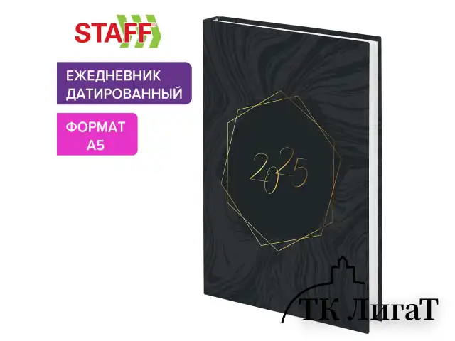 Ежедневник датированный 2025 145х215 мм, А5, STAFF, ламинированная обложка, "Темный стиль", 116017