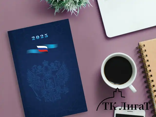 Ежедневник датированный 2025 145х215 мм, А5, STAFF, ламинированная обложка, "Символика РФ", 116019