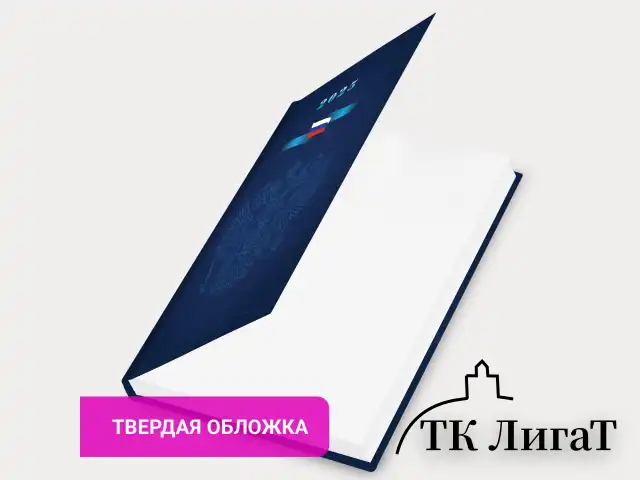 Ежедневник датированный 2025 145х215 мм, А5, STAFF, ламинированная обложка, "Символика РФ", 116019