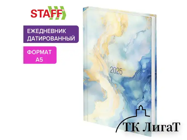 Ежедневник датированный 2025 145х215 мм, А5, STAFF, ламинированная обложка, "Blue Marble", 116021