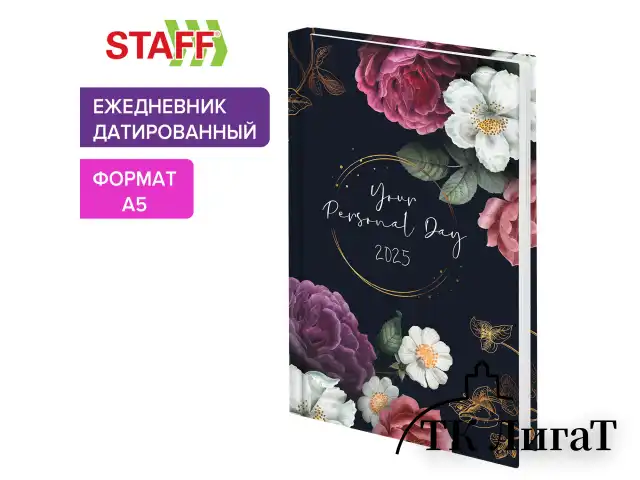 Ежедневник датированный 2025 145х215 мм, А5, STAFF, ламинированная обложка, "Цветы", 116024