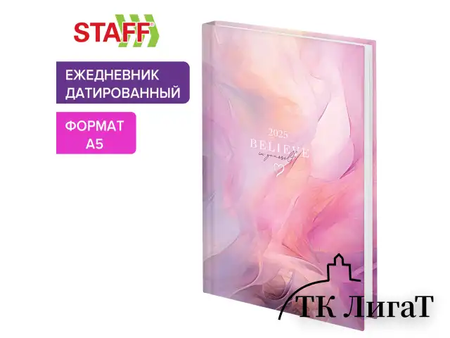 Ежедневник датированный 2025 145х215 мм, А5, STAFF, ламинированная обложка, "Believe", 116028