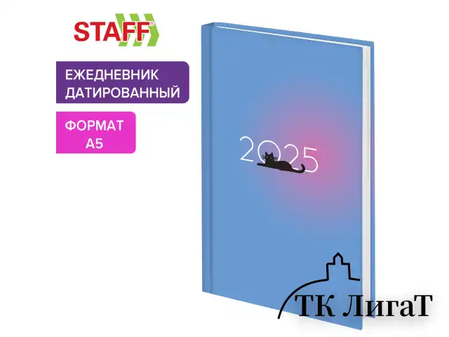 Ежедневник датированный 2025 145х215 мм, А5, STAFF, ламинированная обложка, "Котик", 116031