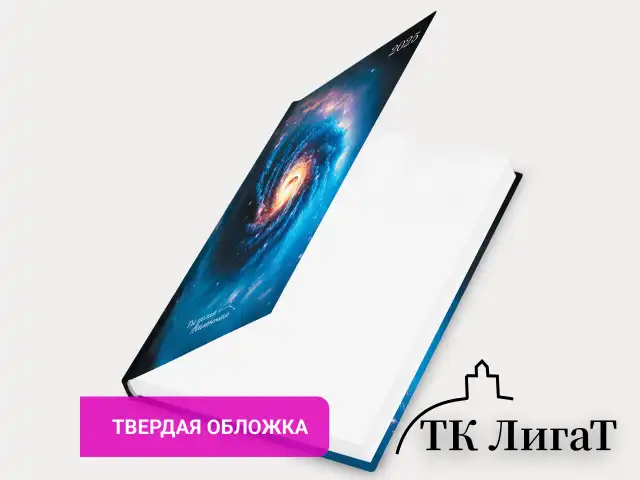 Ежедневник датированный 2025 145х215 мм, А5, STAFF, ламинированная обложка, "Космос", 116034