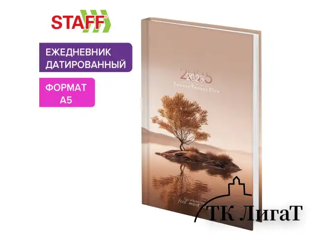Ежедневник датированный 2025 145х215 мм, А5, STAFF, ламинированная обложка, "Relaxation", 116036