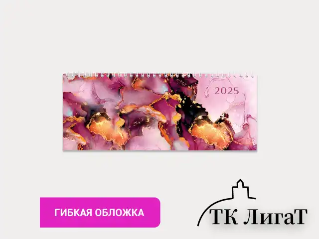 Планинг датированный 2025 285х112мм, STAFF, гребень, картонная обложка, 64л, Дизайн 3, 116051