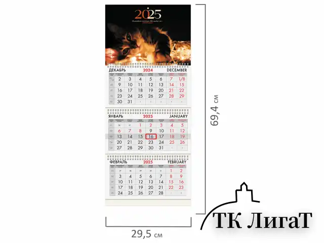 Календарь квартальный на 2025 г., 3 блока, 3 гребня, с бегунком, офсет, BRAUBERG, "Милый котик", 116099