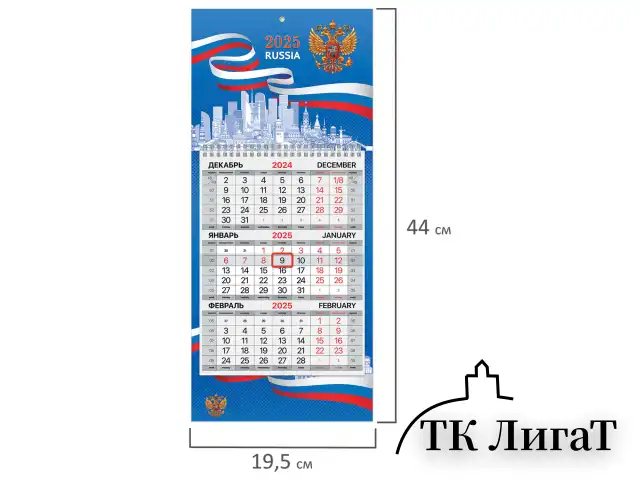 Календарь квартальный на 2025 г., 1 блок, 1 гребень, с бегунком, МИНИ, офсет, BRAUBERG, "Символика", 116116