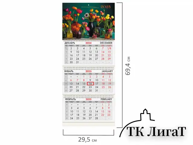 Календарь квартальный на 2025 г., 3 блока, 3 гребня, с бегунком, мелованная бумага, BRAUBERG, "Прекрасные цветы", 116136