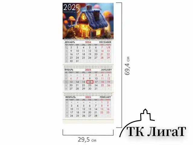 Календарь квартальный на 2025 г., 3 блока, 3 гребня, с бегунком, мелованная бумага, BRAUBERG, "Уют", 116139