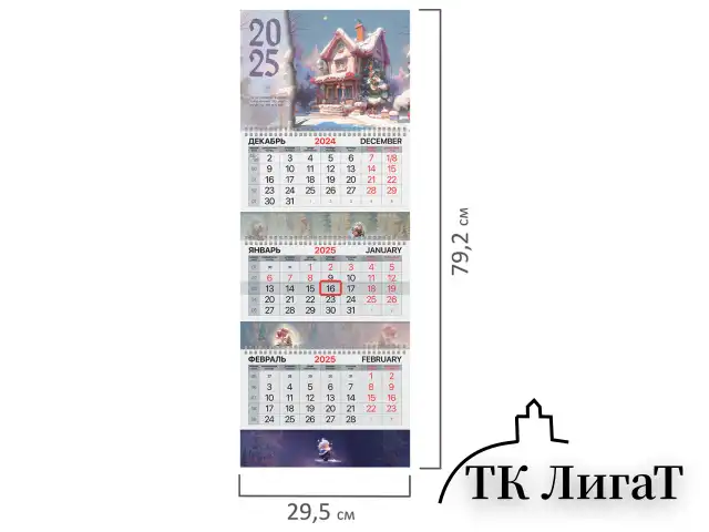 Календарь квартальный на 2025 г., 3 блока, 3 гребня, с бегунком, мелованная бумага, BRAUBERG EXTRA, "Сказка", 116149