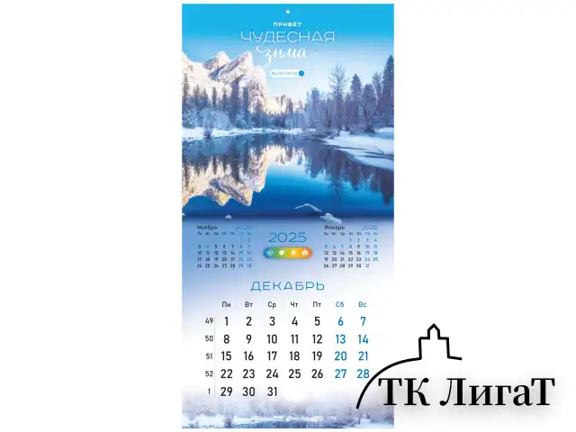 Календарь настенный перекидной на 2025 г., BRAUBERG, 12 листов, 29х29 см, "Времена года", 116161