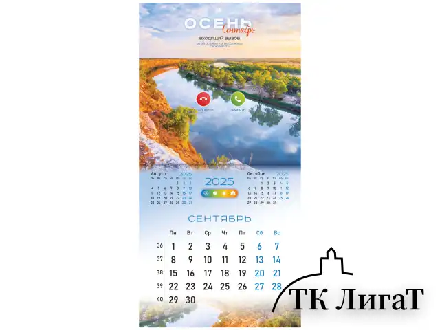 Календарь настенный перекидной на 2025 г., BRAUBERG, 12 листов, 29х29 см, "Времена года", 116161