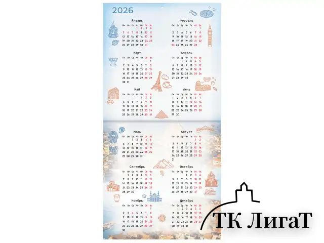Календарь настенный перекидной на 2025 г., BRAUBERG, 12 листов, 29х29 см, "Чудеса света", 116162