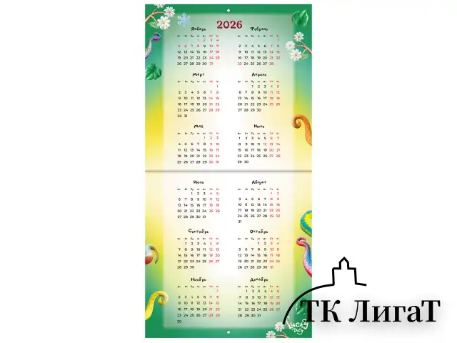 Календарь настенный перекидной на 2025 г., BRAUBERG, 12 листов, 29х29 см, "Весёлые змейки", 116168