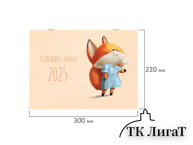Календарь-планер настенный перекидной на 2025 г., BRAUBERG, 12 листов, 30х22 см, "Мотиваторы", 116173