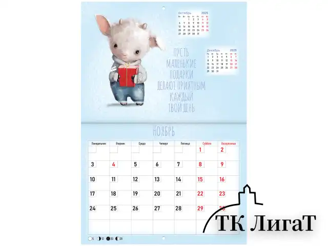 Календарь-планер настенный перекидной на 2025 г., BRAUBERG, 12 листов, 30х22 см, "Мотиваторы", 116173